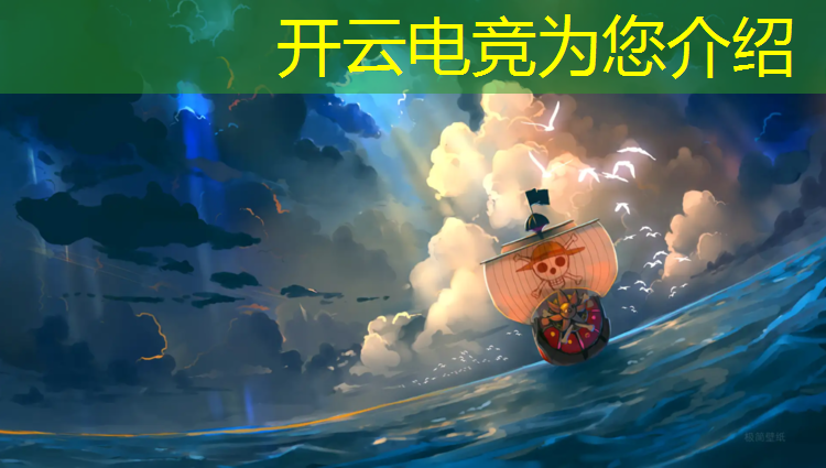 开云电竞为您介绍：电竞经理联盟怎么升级装备