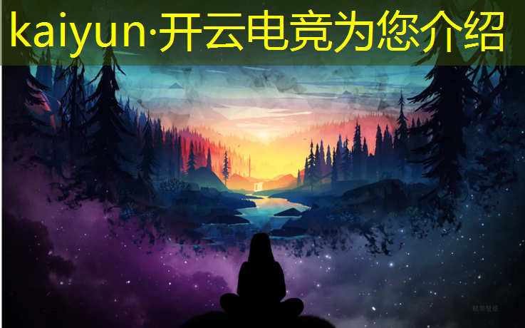 开云电竞为您介绍：常德联盟电竞馆在哪里建