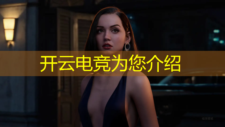 kaiyun·开云电竞为您介绍：电竞英雄联盟规则介绍