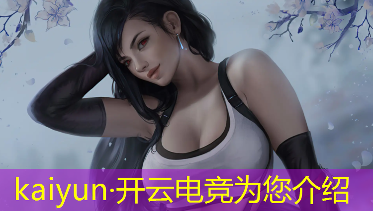 开云电竞为您介绍：ios怎么玩英雄联盟电竞经理