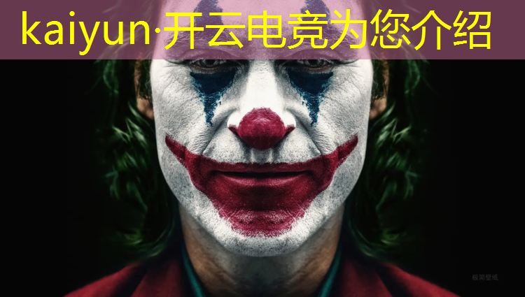 开云电竞为您介绍：电竞英雄联盟气球布置教程
