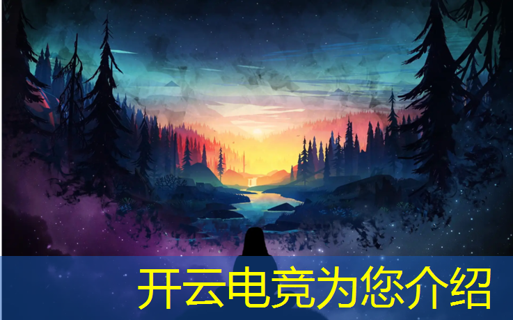 kaiyun·开云电竞为您介绍：电竞社团联盟名称大全创意
