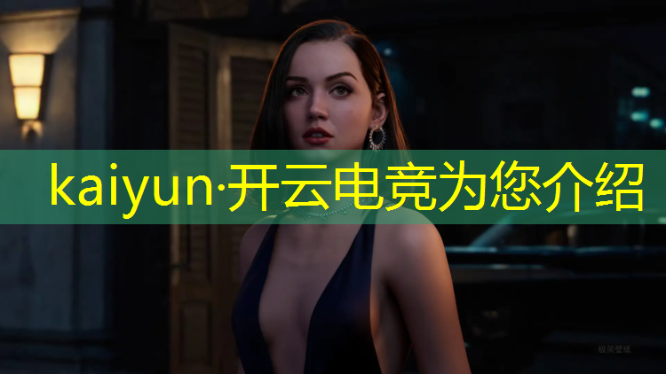 kaiyun·开云电竞为您介绍：广州电竞队英雄联盟主播