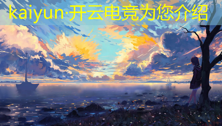 kaiyun·开云电竞为您介绍：电竞女神李知恩英雄联盟