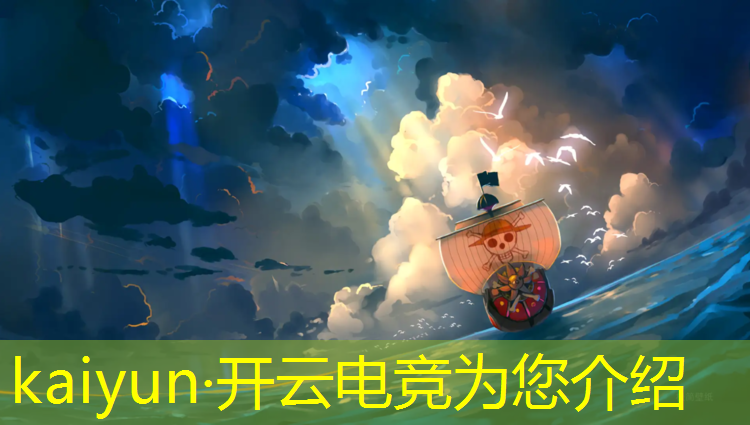 开云电竞为您介绍：电竞经理联盟怎么加入战队