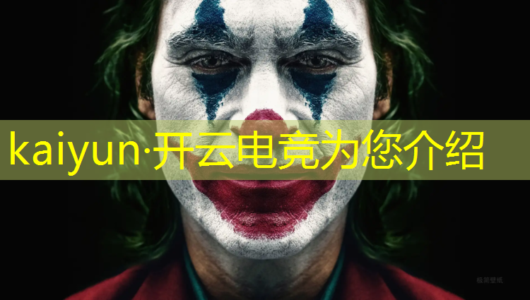 kaiyun·开云电竞为您介绍：电竞经理人一星冠军卡活动限购