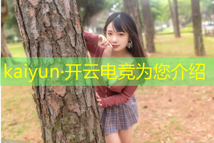 kaiyun·开云电竞为您介绍：LPL联盟拥有主场的电竞战队