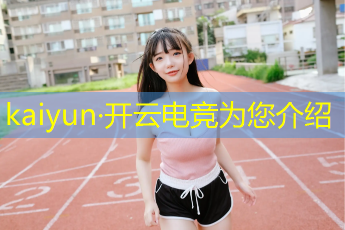开云电竞为您介绍：ace联盟电竞平台接单
