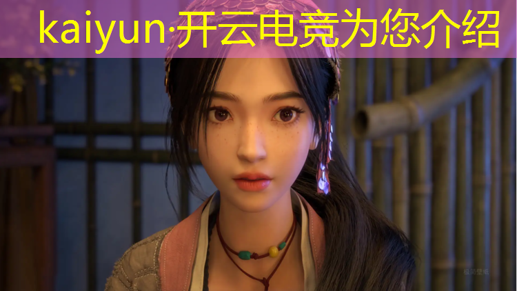 kaiyun·开云电竞为您介绍：电竞学校英雄联盟专业排名
