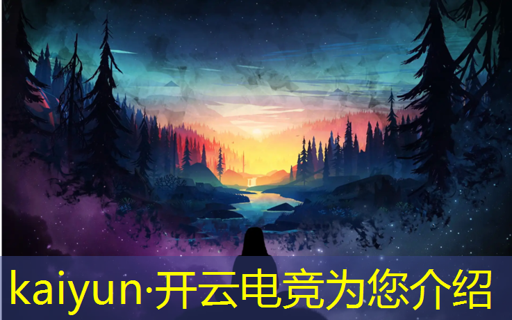 kaiyun·开云电竞为您介绍：明星跨界电竞联盟有哪些