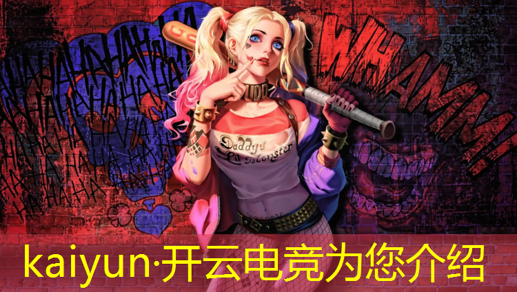 开云电竞为您介绍：外国电竞赛事宣传视频素材