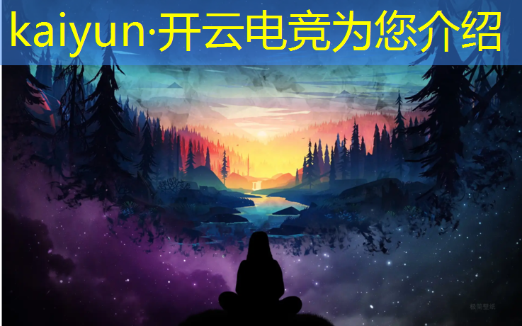 kaiyun·开云电竞为您介绍：电竞活动特色介绍英语版
