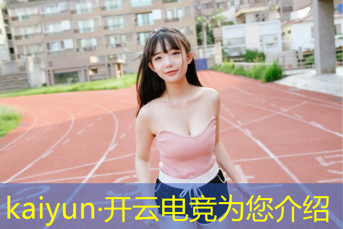 kaiyun·开云电竞为您介绍：曹县星海电竞充值活动