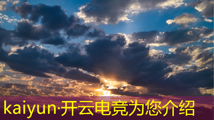 开云电竞为您介绍：悠活电竞团购活动时间表