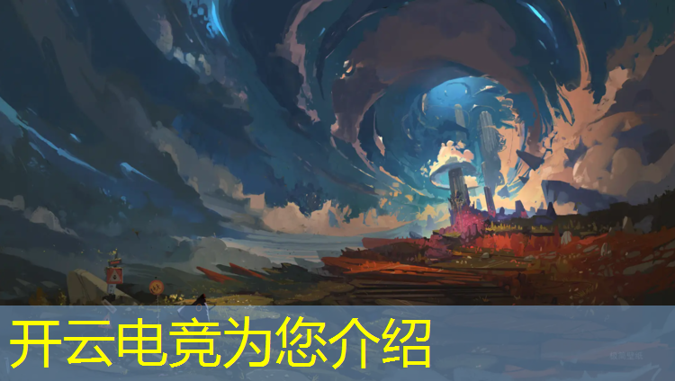 kaiyun·开云电竞为您介绍：国际英雄联盟电竞赛事