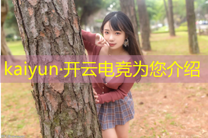 kaiyun·开云电竞为您介绍：国内知名电竞赛事排名