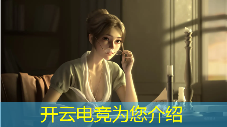 开云电竞为您介绍：成都政府支持的电竞赛事