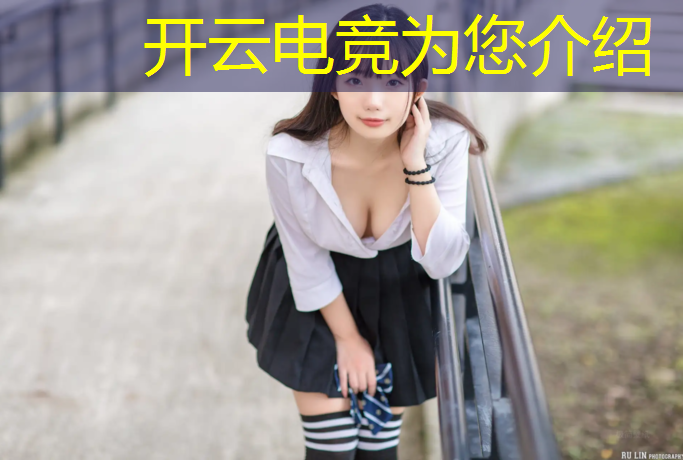 kaiyun·开云电竞为您介绍：什么是电竞杯比赛活动