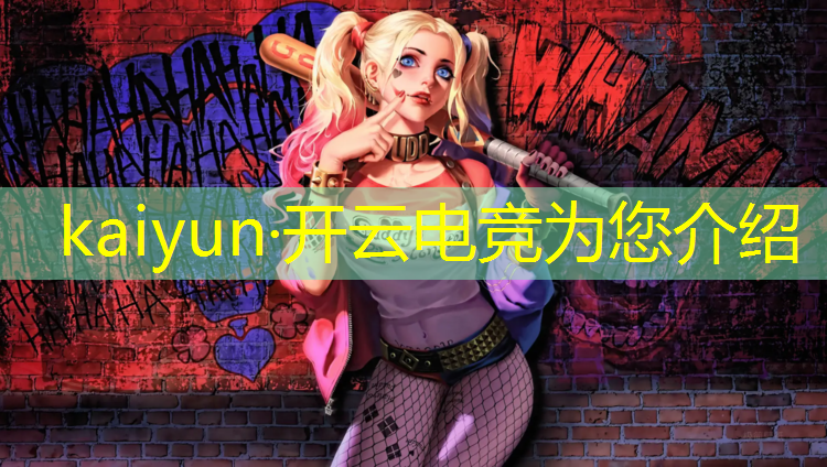 kaiyun·开云电竞为您介绍：成都电竞馆团购活动策划