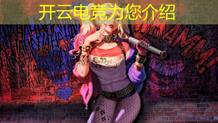 开云电竞为您介绍：曲江电竞公园有什么活动