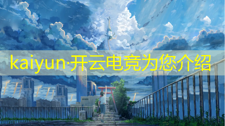 开云电竞为您介绍：企鹅电竞粉丝牌面来袭活动