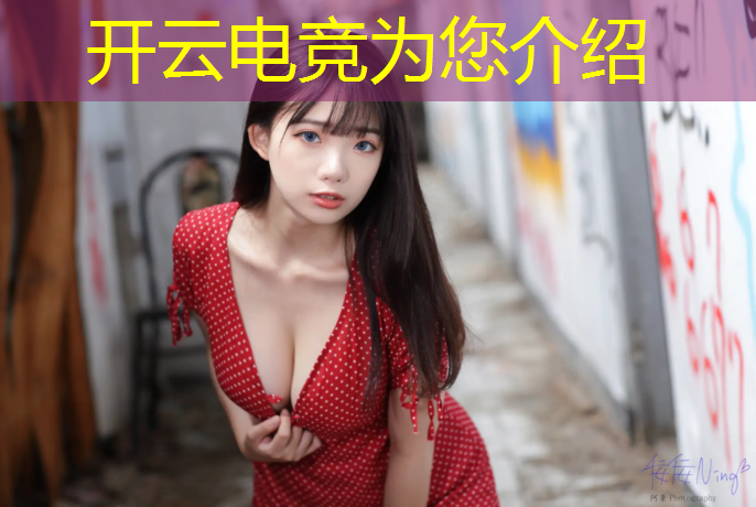 kaiyun·开云电竞为您介绍：双男主电竞文英雄联盟