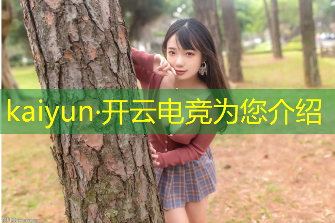 kaiyun·开云电竞为您介绍：电竞赛事风险案例分享