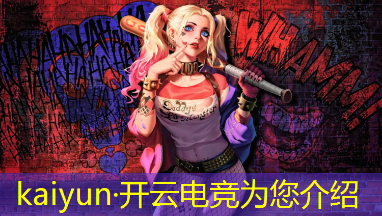 kaiyun·开云电竞为您介绍：威海电竞赛事中心招聘电话