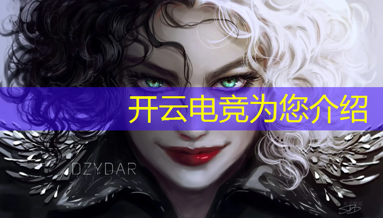 kaiyun·开云电竞为您介绍：上海电竞赛事运营学校