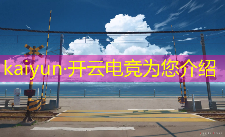 开云电竞为您介绍：万象电竞团购活动时间多久