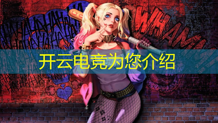 kaiyun·开云电竞为您介绍：哪个城市有电竞赛事的