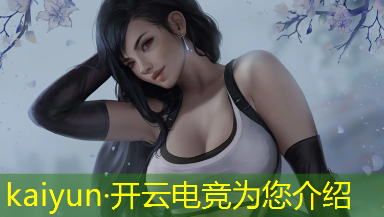 开云电竞为您介绍：电竞赛事怎么宣传好听的话