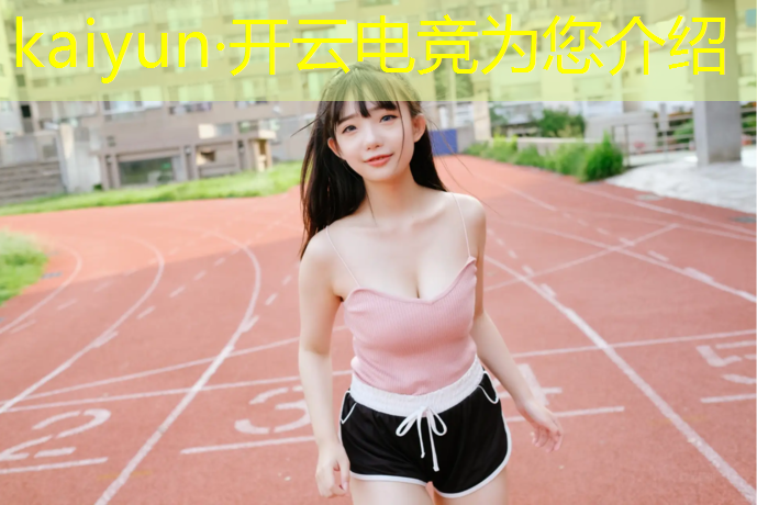 kaiyun·开云电竞为您介绍：电竞赛事英超比分查询表