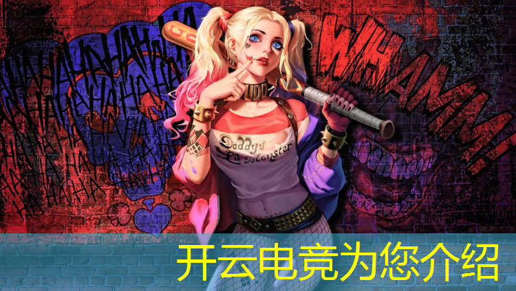kaiyun·开云电竞为您介绍：电竞赛事赞助招商名称