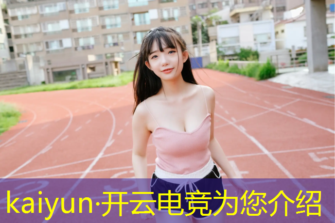 kaiyun·开云电竞为您介绍：电竞赛事人员分工表格