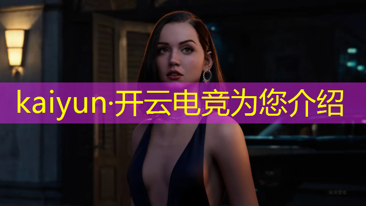 kaiyun·开云电竞为您介绍：电竞赛事宣传渠道分析
