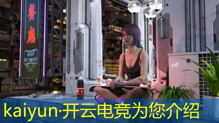 开云电竞为您介绍：学校电竞社的活动策划