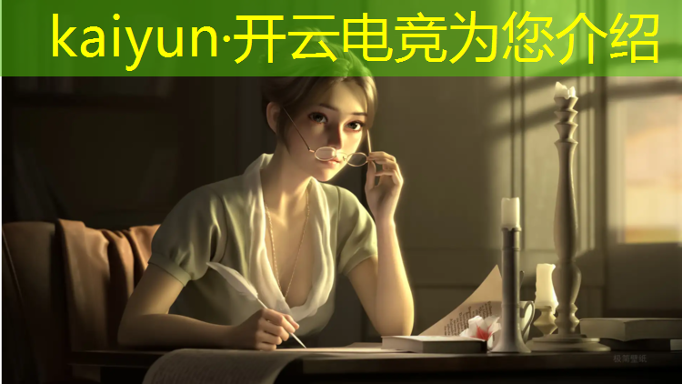 开云电竞为您介绍：电竞赛事表彰方案模板图片