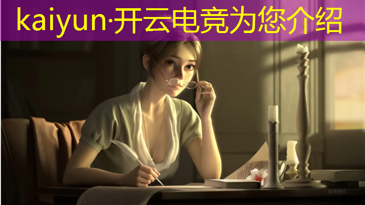 开云电竞为您介绍：2022忠县电竞赛事