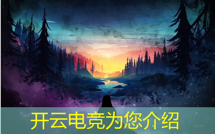 开云电竞为您介绍：上海小学生电竞夏令营活动