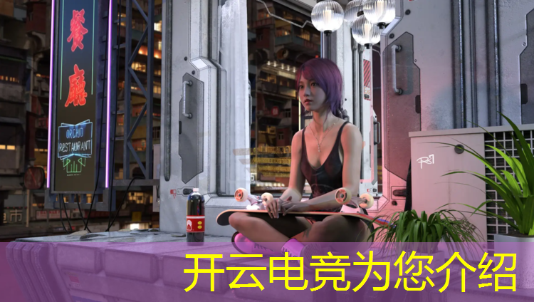 开云电竞为您介绍：学校开展电竞活动总结范文
