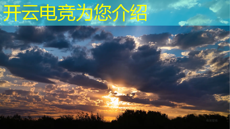 kaiyun·开云电竞为您介绍：凯瑞电竞团购活动是真的吗