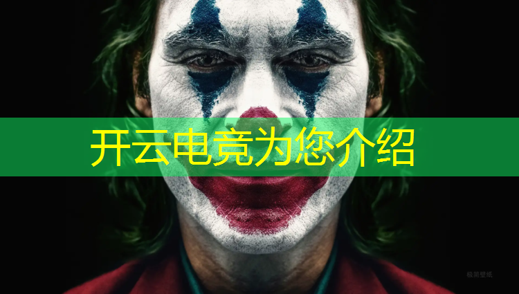 kaiyun·开云电竞为您介绍：关于电竞赛事的观赛感想
