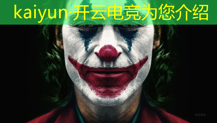 kaiyun·开云电竞为您介绍：国内顶级电竞赛事排名