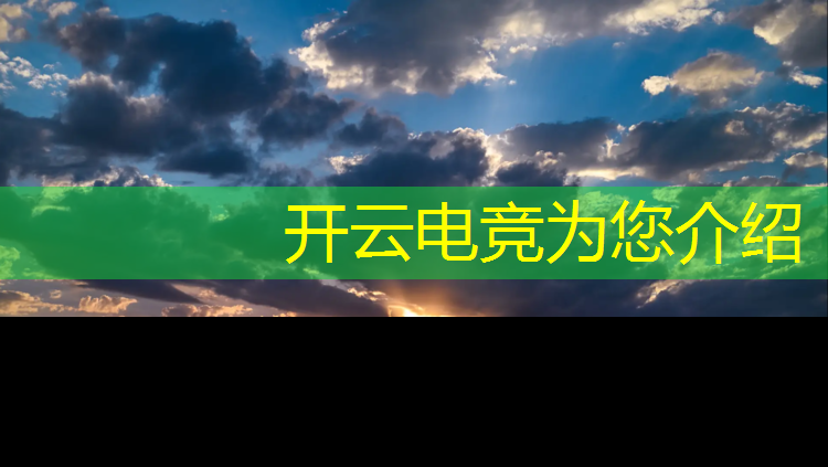 kaiyun·开云电竞为您介绍：运城电竞团购活动在哪里