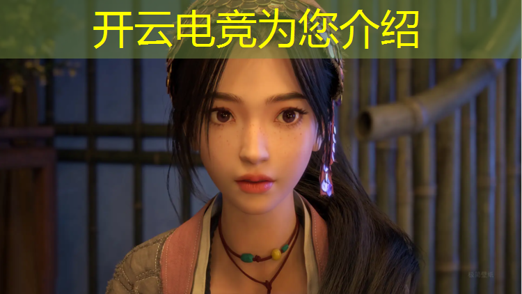 开云电竞为您介绍：电竞赛事字幕制作软件
