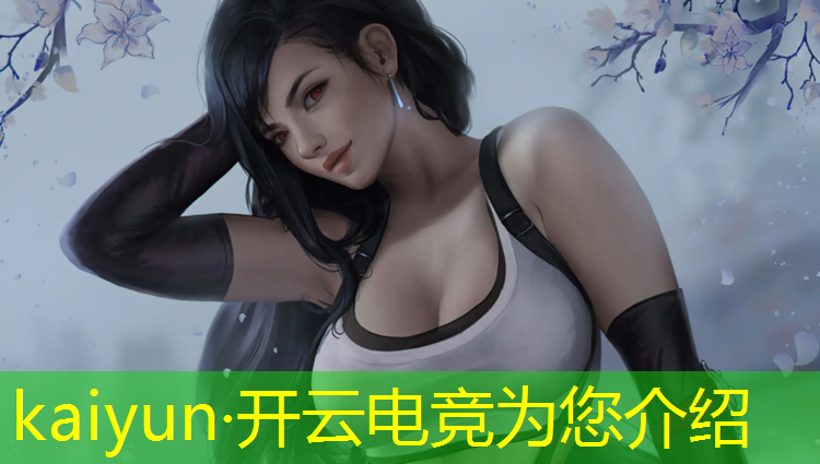kaiyun·开云电竞为您介绍：电竞赛事推荐耳机品牌