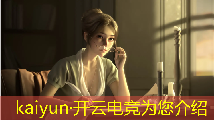 kaiyun·开云电竞为您介绍：沈阳专业电竞赛事场馆