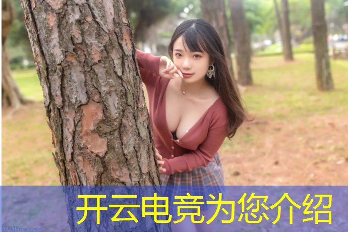 kaiyun·开云电竞为您介绍：狼队电竞冠军之夜活动纪录
