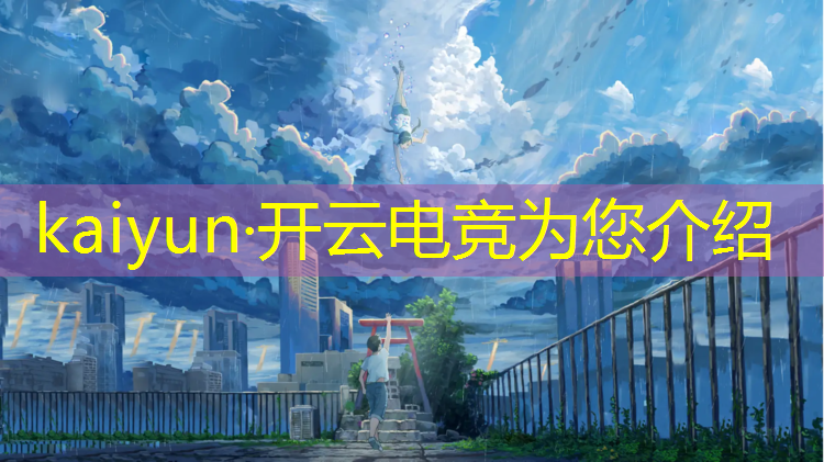 开云电竞为您介绍：飞车电竞之魂活动在哪
